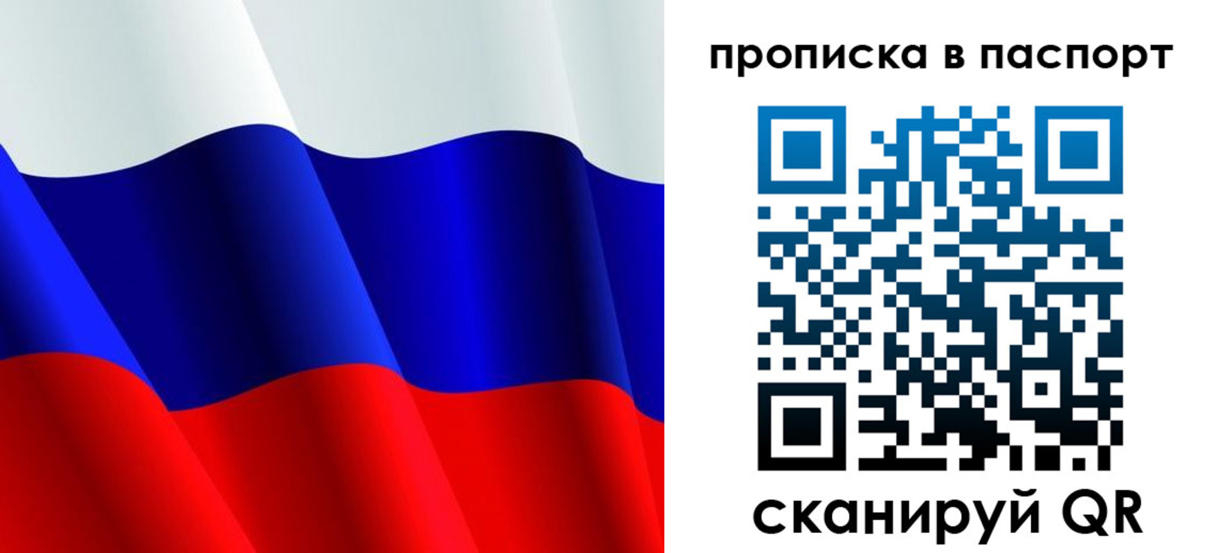прописка в Новопавловске