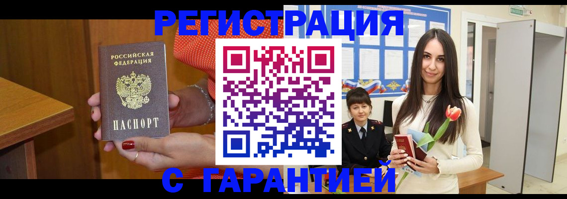 временная регистрация для школы в Новопавловске