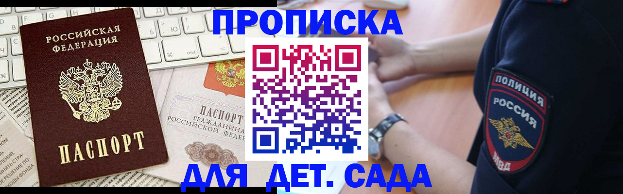 временная регистрация в Новопавловске