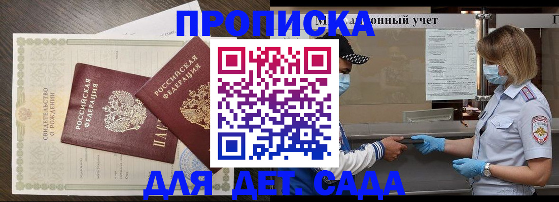 временная регистрация адрес в Новопавловске